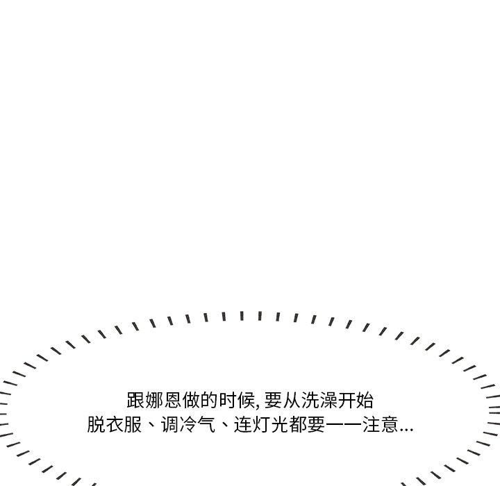 一口就好[抖漫]韩漫全集-一口就好-第 2 话无删减无遮挡章节图片 