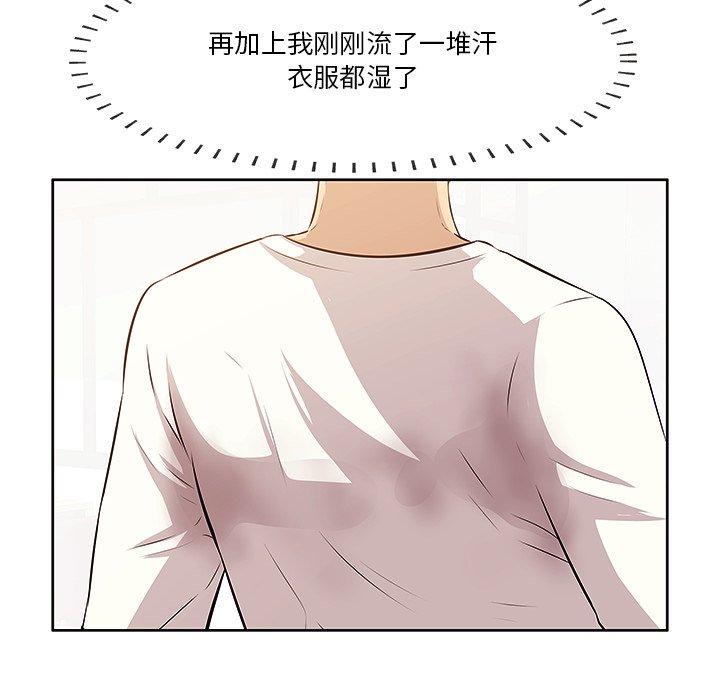 一口就好[抖漫]韩漫全集-一口就好-第 2 话无删减无遮挡章节图片 
