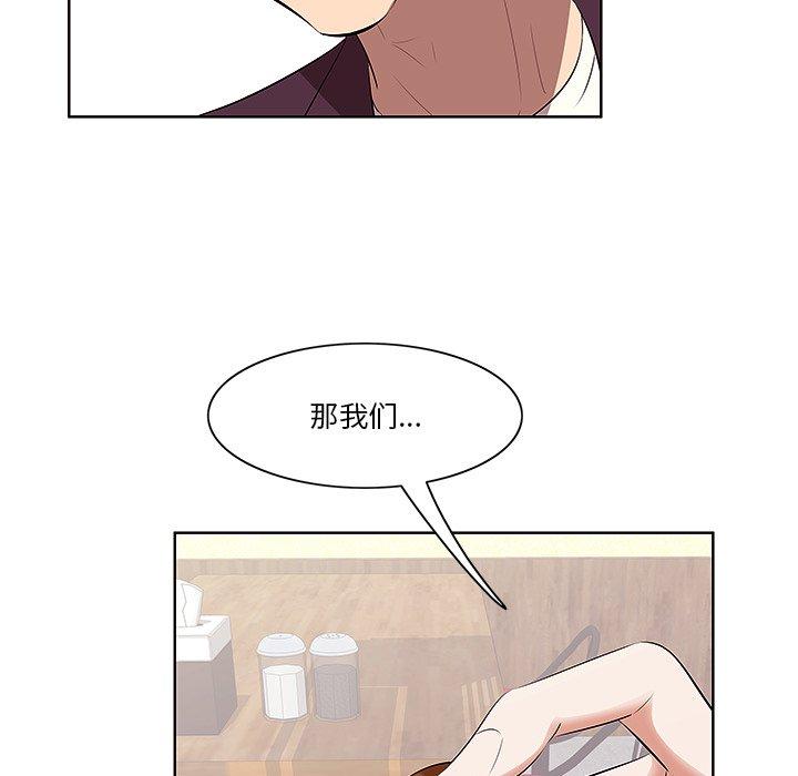 一口就好[抖漫]韩漫全集-一口就好-第 2 话无删减无遮挡章节图片 