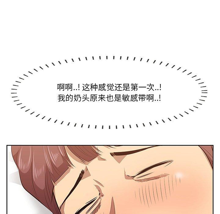 一口就好[抖漫]韩漫全集-一口就好-第 2 话无删减无遮挡章节图片 