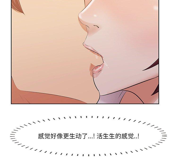 一口就好[抖漫]韩漫全集-一口就好-第 2 话无删减无遮挡章节图片 