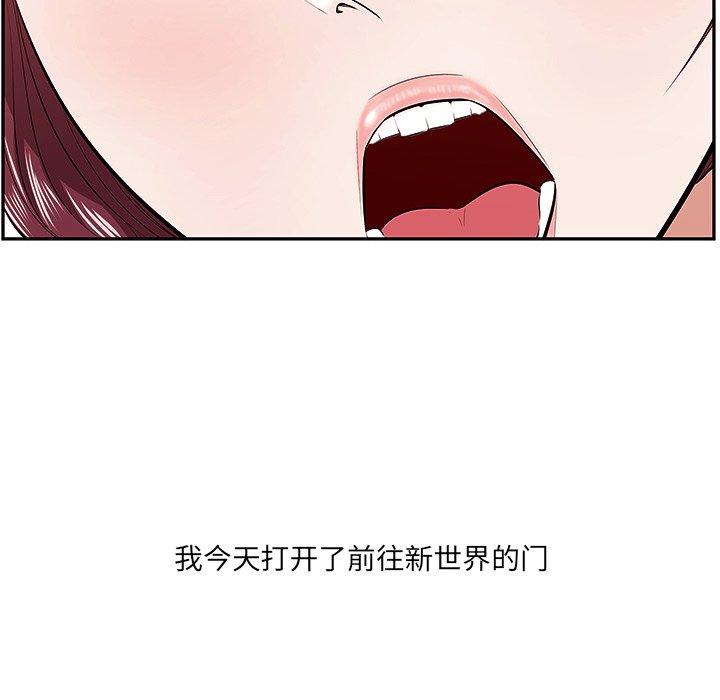 一口就好[抖漫]韩漫全集-一口就好-第 3 话无删减无遮挡章节图片 