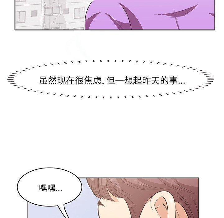 一口就好[抖漫]韩漫全集-一口就好-第 4 话无删减无遮挡章节图片 
