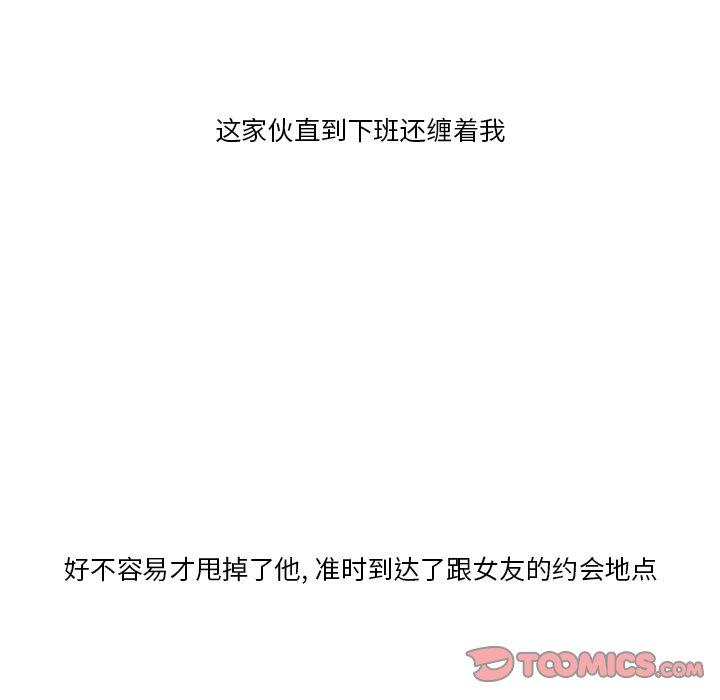 一口就好[抖漫]韩漫全集-一口就好-第 4 话无删减无遮挡章节图片 