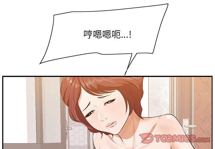 一口就好[抖漫]韩漫全集-一口就好-第 4 话无删减无遮挡章节图片 