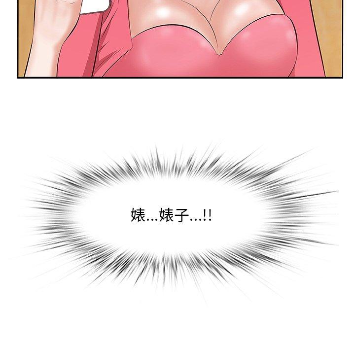 一口就好[抖漫]韩漫全集-一口就好-第 4 话无删减无遮挡章节图片 