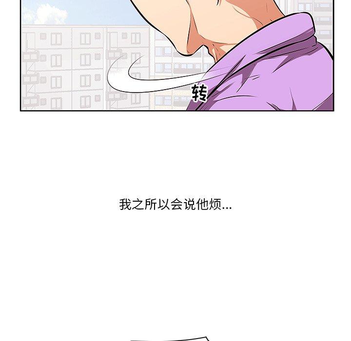 一口就好[抖漫]韩漫全集-一口就好-第 4 话无删减无遮挡章节图片 