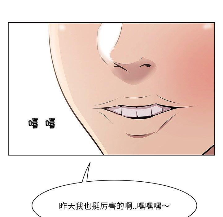 一口就好[抖漫]韩漫全集-一口就好-第 4 话无删减无遮挡章节图片 