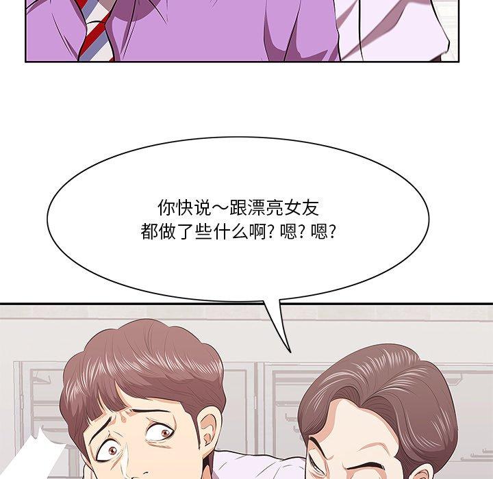 一口就好[抖漫]韩漫全集-一口就好-第 4 话无删减无遮挡章节图片 