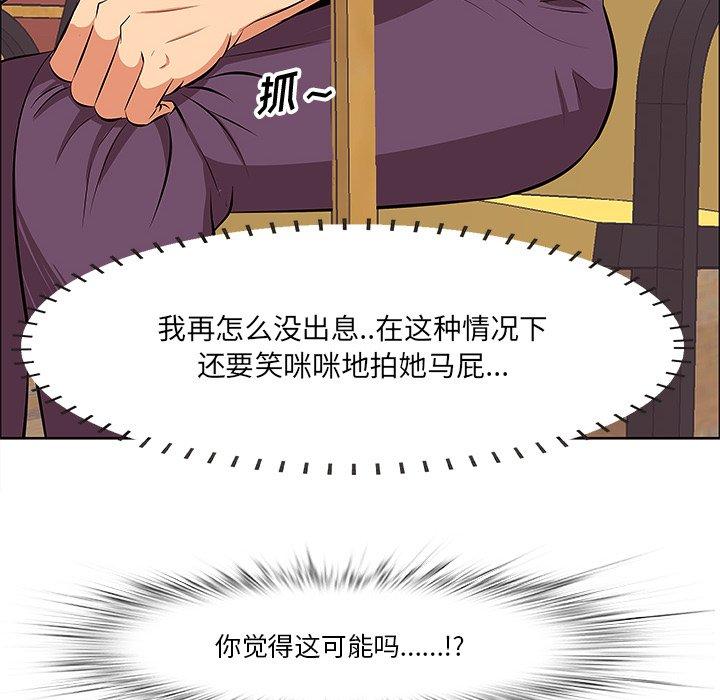 一口就好[抖漫]韩漫全集-一口就好-第 5 话无删减无遮挡章节图片 