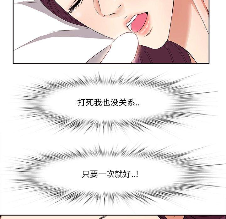 一口就好[抖漫]韩漫全集-一口就好-第 5 话无删减无遮挡章节图片 