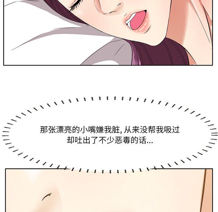 一口就好[抖漫]韩漫全集-一口就好-第 5 话无删减无遮挡章节图片 