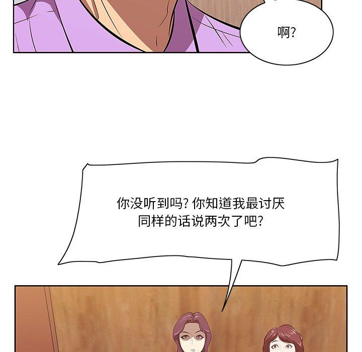一口就好[抖漫]韩漫全集-一口就好-第 5 话无删减无遮挡章节图片 