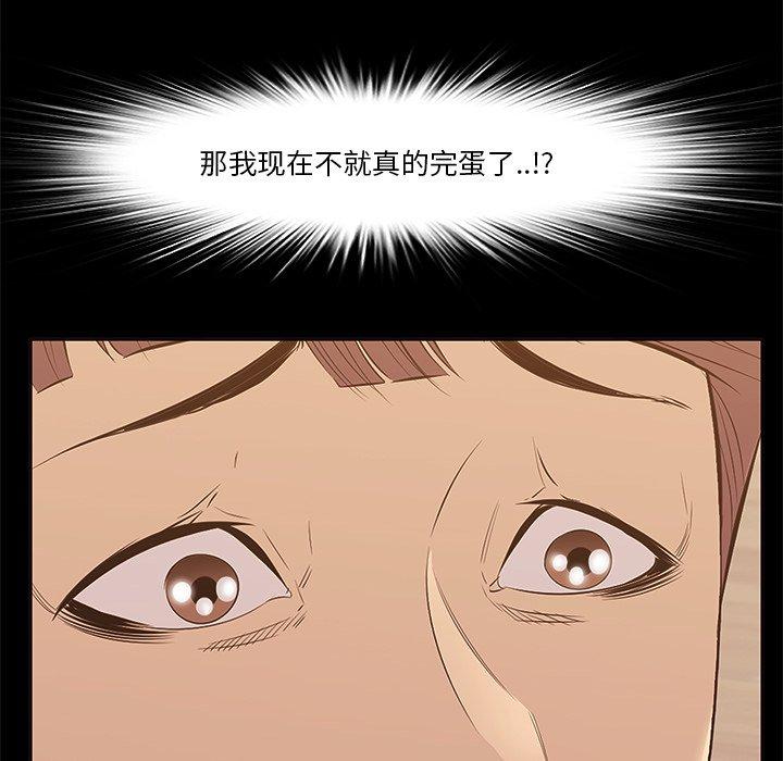一口就好[抖漫]韩漫全集-一口就好-第 5 话无删减无遮挡章节图片 