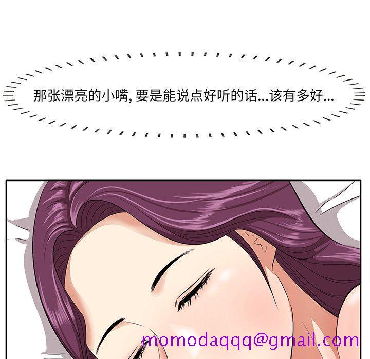 一口就好[抖漫]韩漫全集-一口就好-第 5 话无删减无遮挡章节图片 