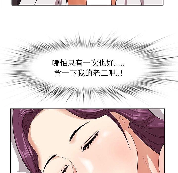 一口就好[抖漫]韩漫全集-一口就好-第 5 话无删减无遮挡章节图片 