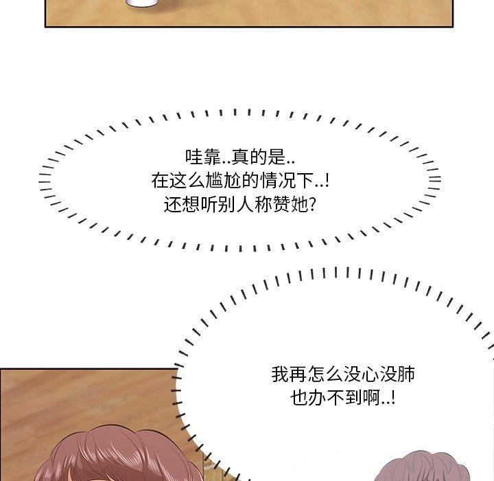 一口就好[抖漫]韩漫全集-一口就好-第 5 话无删减无遮挡章节图片 