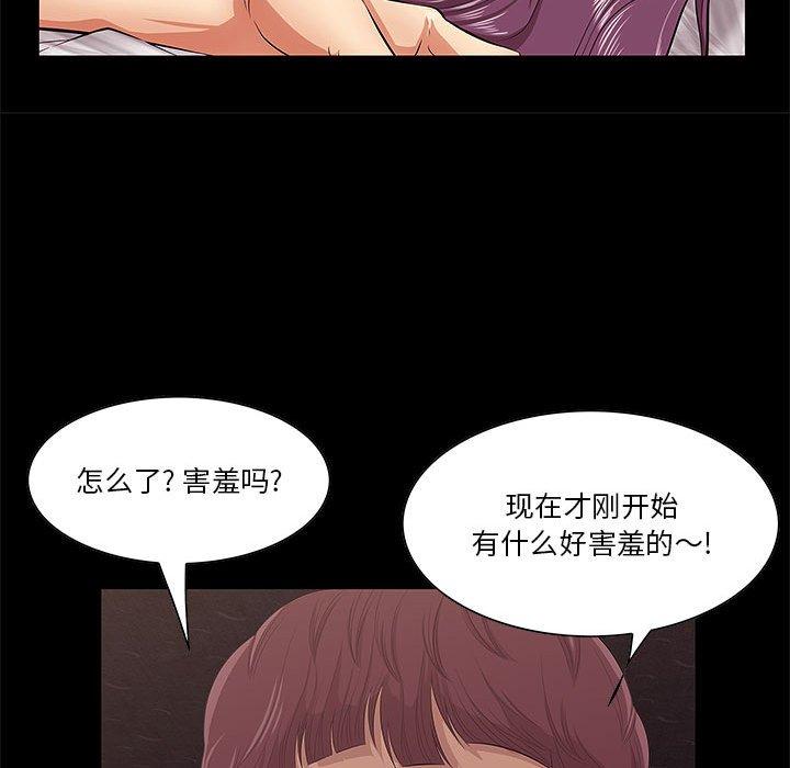 一口就好[抖漫]韩漫全集-一口就好-第 6 话无删减无遮挡章节图片 