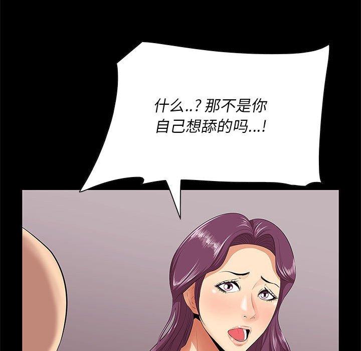一口就好[抖漫]韩漫全集-一口就好-第 6 话无删减无遮挡章节图片 