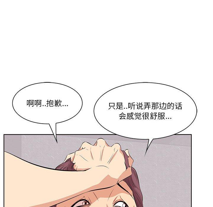 一口就好[抖漫]韩漫全集-一口就好-第 7 话无删减无遮挡章节图片 