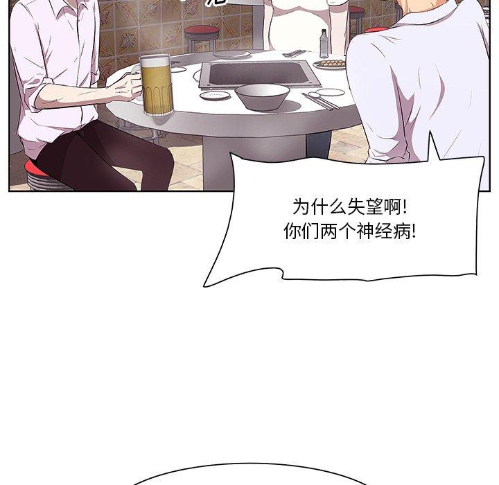 一口就好[抖漫]韩漫全集-一口就好-第 8 话无删减无遮挡章节图片 