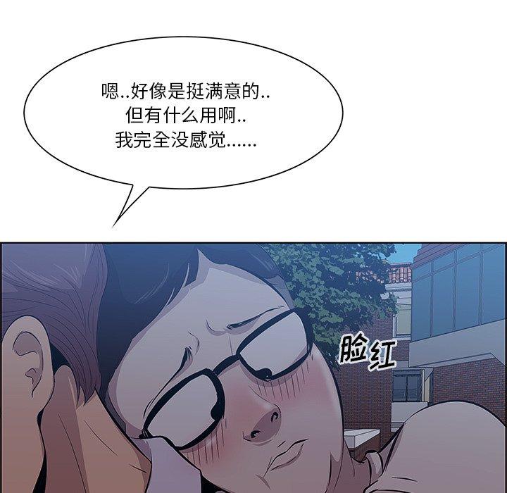 一口就好[抖漫]韩漫全集-一口就好-第 8 话无删减无遮挡章节图片 
