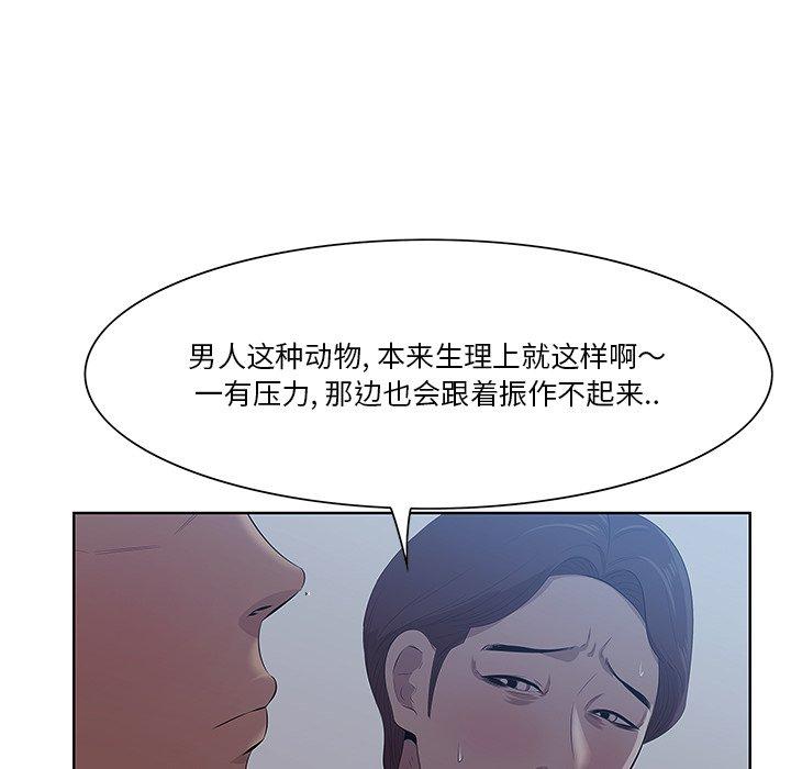 一口就好[抖漫]韩漫全集-一口就好-第 8 话无删减无遮挡章节图片 