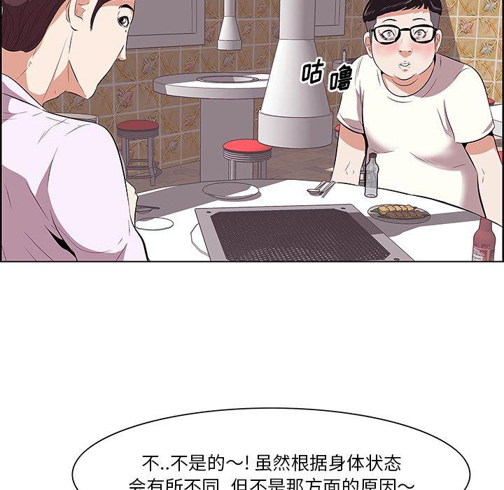 一口就好[抖漫]韩漫全集-一口就好-第 8 话无删减无遮挡章节图片 