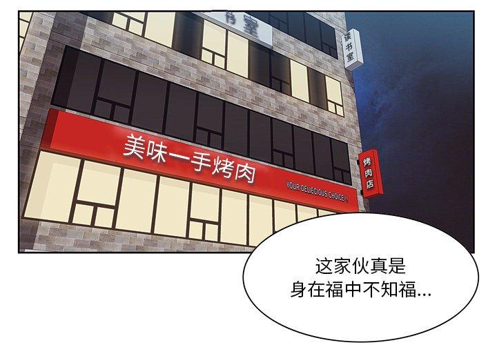 一口就好[抖漫]韩漫全集-一口就好-第 8 话无删减无遮挡章节图片 