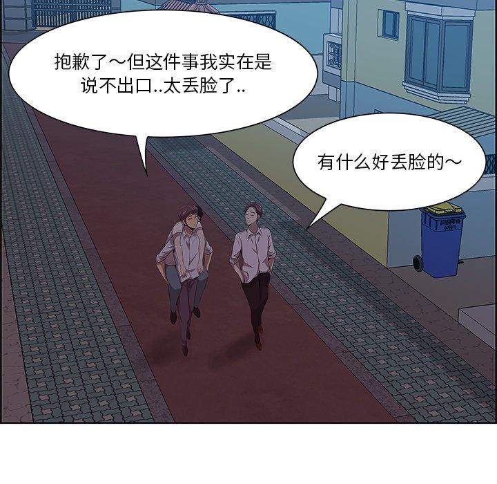一口就好[抖漫]韩漫全集-一口就好-第 8 话无删减无遮挡章节图片 