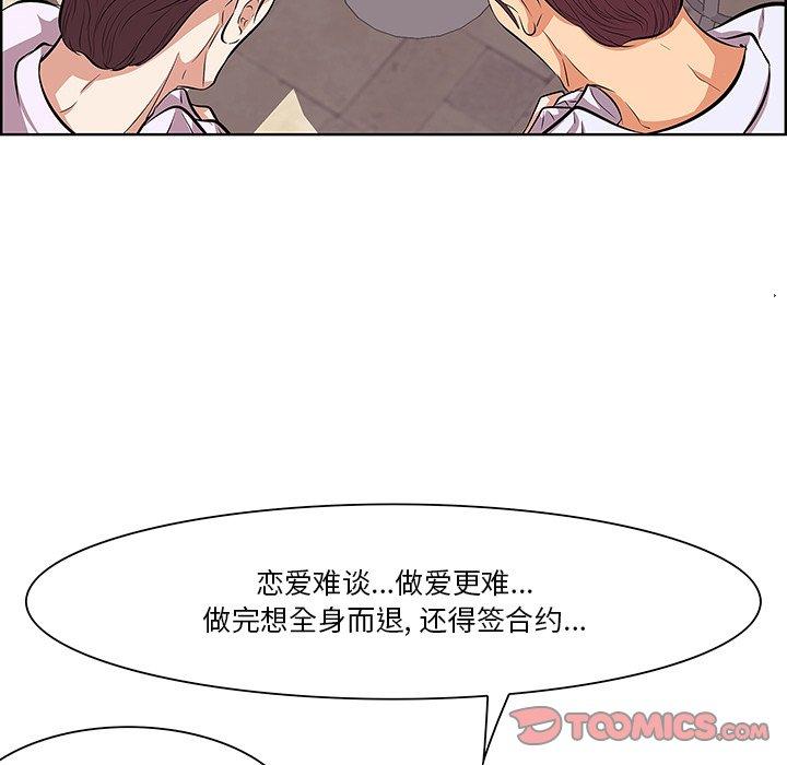 一口就好[抖漫]韩漫全集-一口就好-第 8 话无删减无遮挡章节图片 