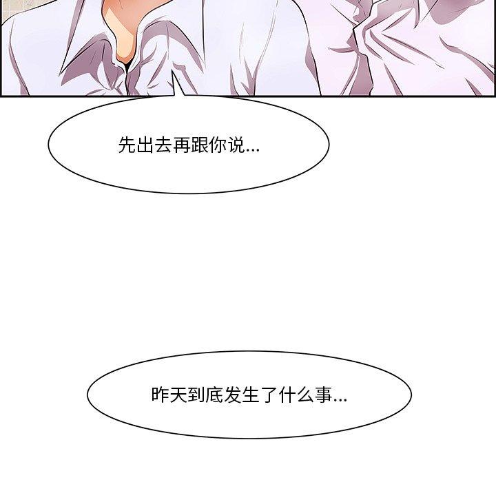 一口就好[抖漫]韩漫全集-一口就好-第 8 话无删减无遮挡章节图片 