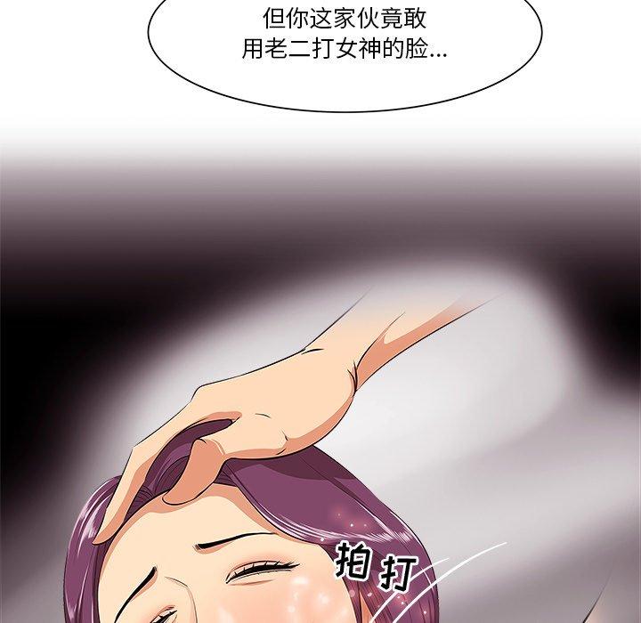 一口就好[抖漫]韩漫全集-一口就好-第 8 话无删减无遮挡章节图片 