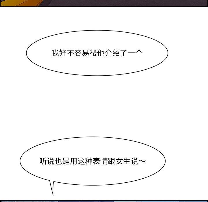 一口就好[抖漫]韩漫全集-一口就好-第 8 话无删减无遮挡章节图片 