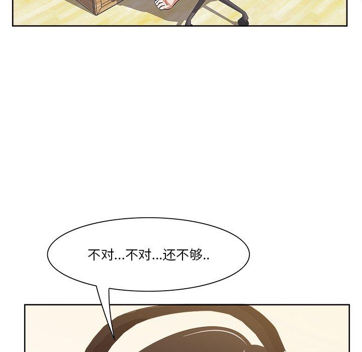 一口就好[抖漫]韩漫全集-一口就好-第 9 话无删减无遮挡章节图片 