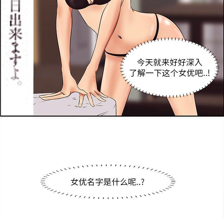 一口就好[抖漫]韩漫全集-一口就好-第 9 话无删减无遮挡章节图片 