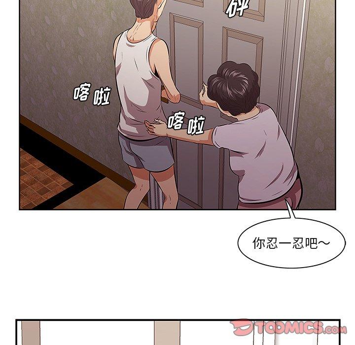 一口就好[抖漫]韩漫全集-一口就好-第 9 话无删减无遮挡章节图片 