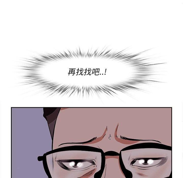 一口就好[抖漫]韩漫全集-一口就好-第 9 话无删减无遮挡章节图片 