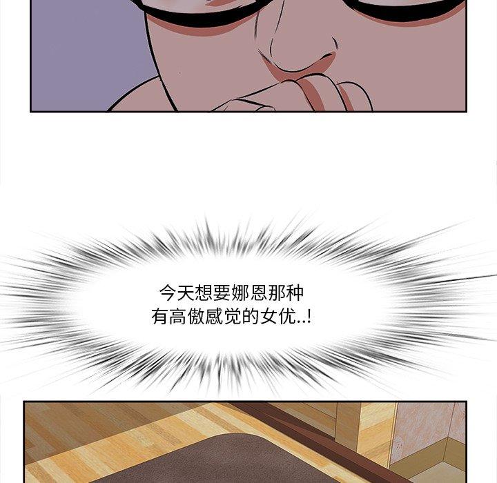 一口就好[抖漫]韩漫全集-一口就好-第 9 话无删减无遮挡章节图片 