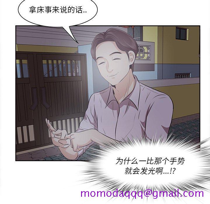一口就好[抖漫]韩漫全集-一口就好-第 9 话无删减无遮挡章节图片 