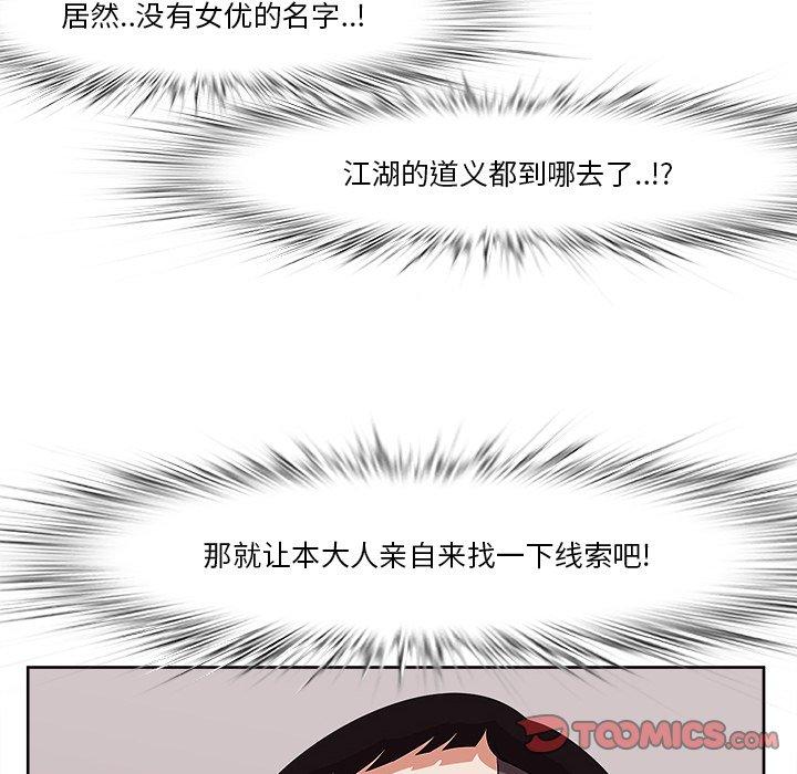 一口就好[抖漫]韩漫全集-一口就好-第 9 话无删减无遮挡章节图片 