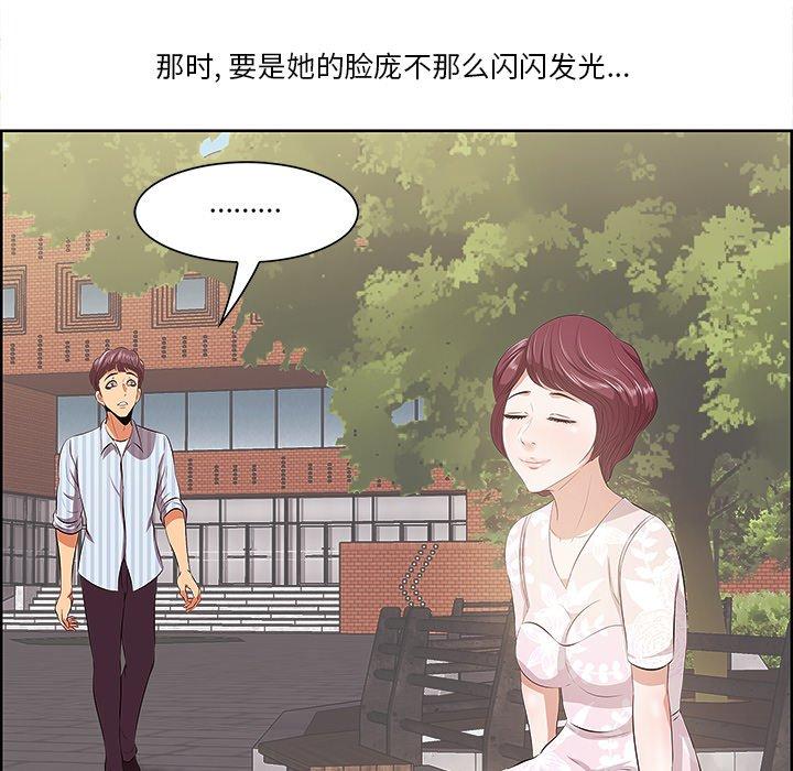 一口就好[抖漫]韩漫全集-一口就好-第 9 话无删减无遮挡章节图片 