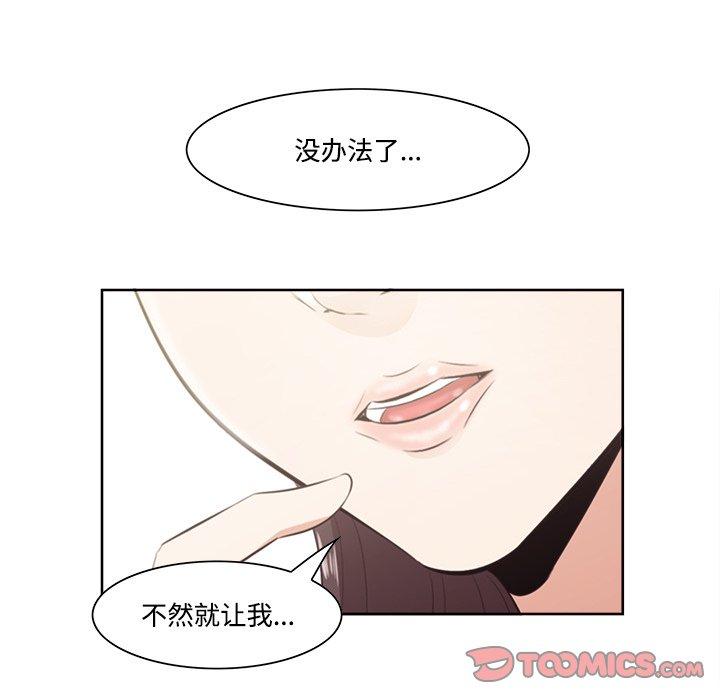 一口就好[抖漫]韩漫全集-一口就好-第 9 话无删减无遮挡章节图片 