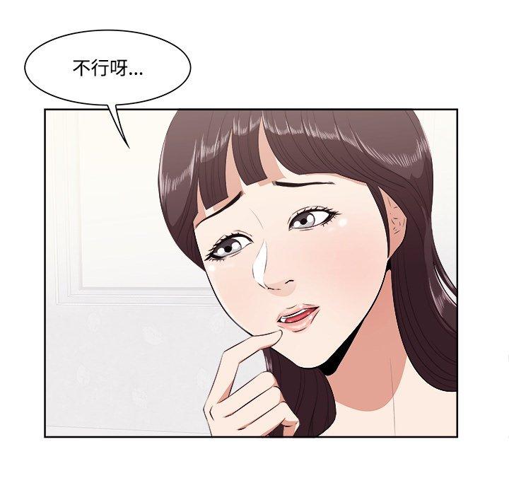 一口就好[抖漫]韩漫全集-一口就好-第 9 话无删减无遮挡章节图片 
