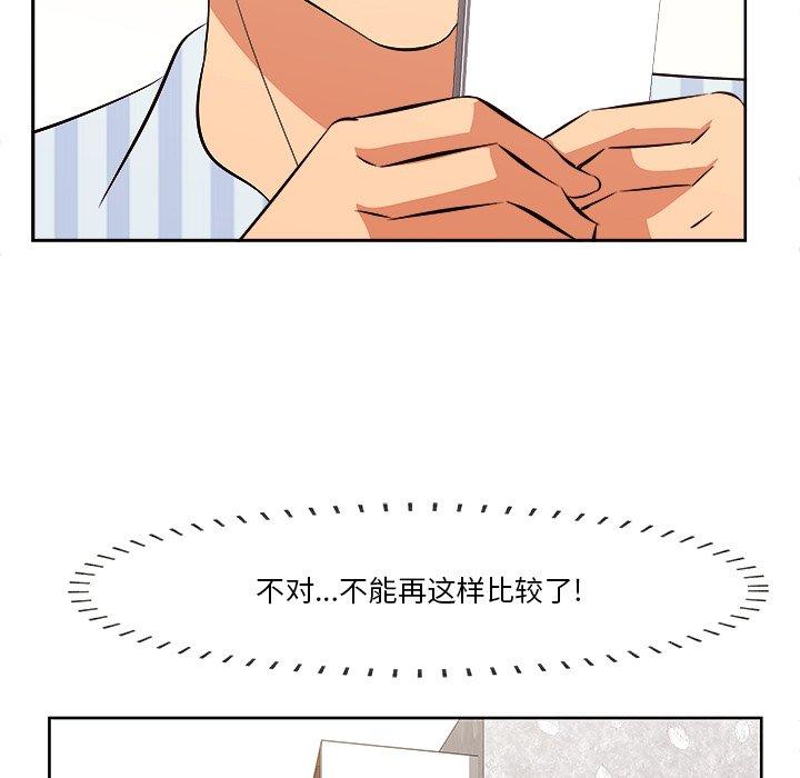 一口就好[抖漫]韩漫全集-一口就好-第 9 话无删减无遮挡章节图片 