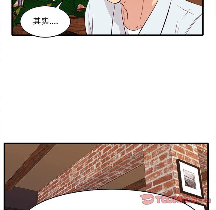 一口就好[抖漫]韩漫全集-一口就好-第 10 话无删减无遮挡章节图片 