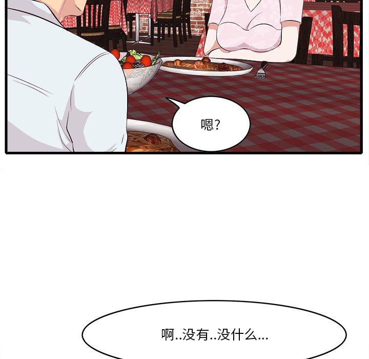 一口就好[抖漫]韩漫全集-一口就好-第 10 话无删减无遮挡章节图片 