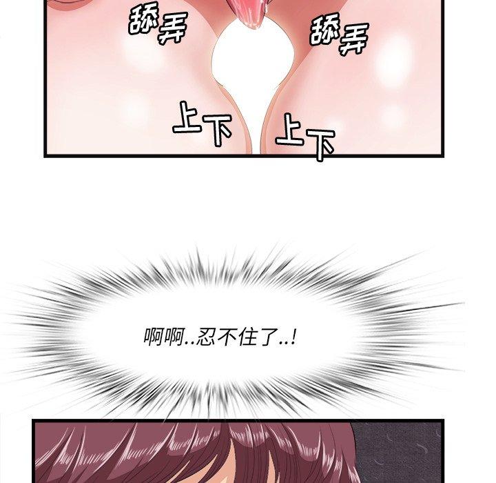 一口就好[抖漫]韩漫全集-一口就好-第 10 话无删减无遮挡章节图片 