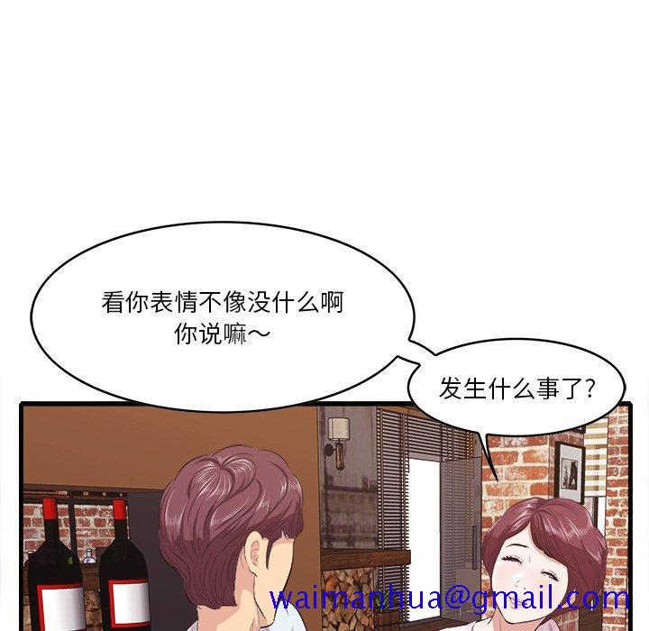 一口就好[抖漫]韩漫全集-一口就好-第 10 话无删减无遮挡章节图片 