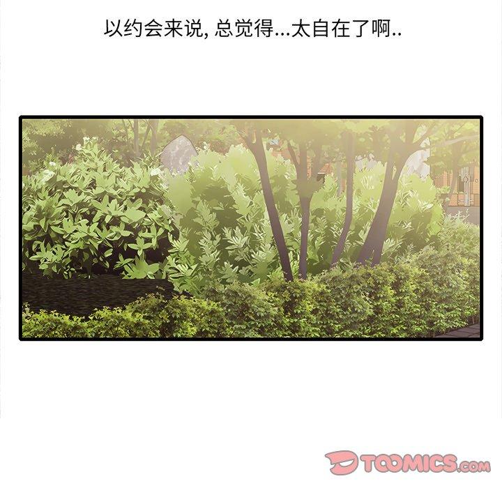 一口就好[抖漫]韩漫全集-一口就好-第 10 话无删减无遮挡章节图片 